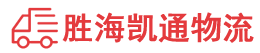 汕头到玉树物流公司